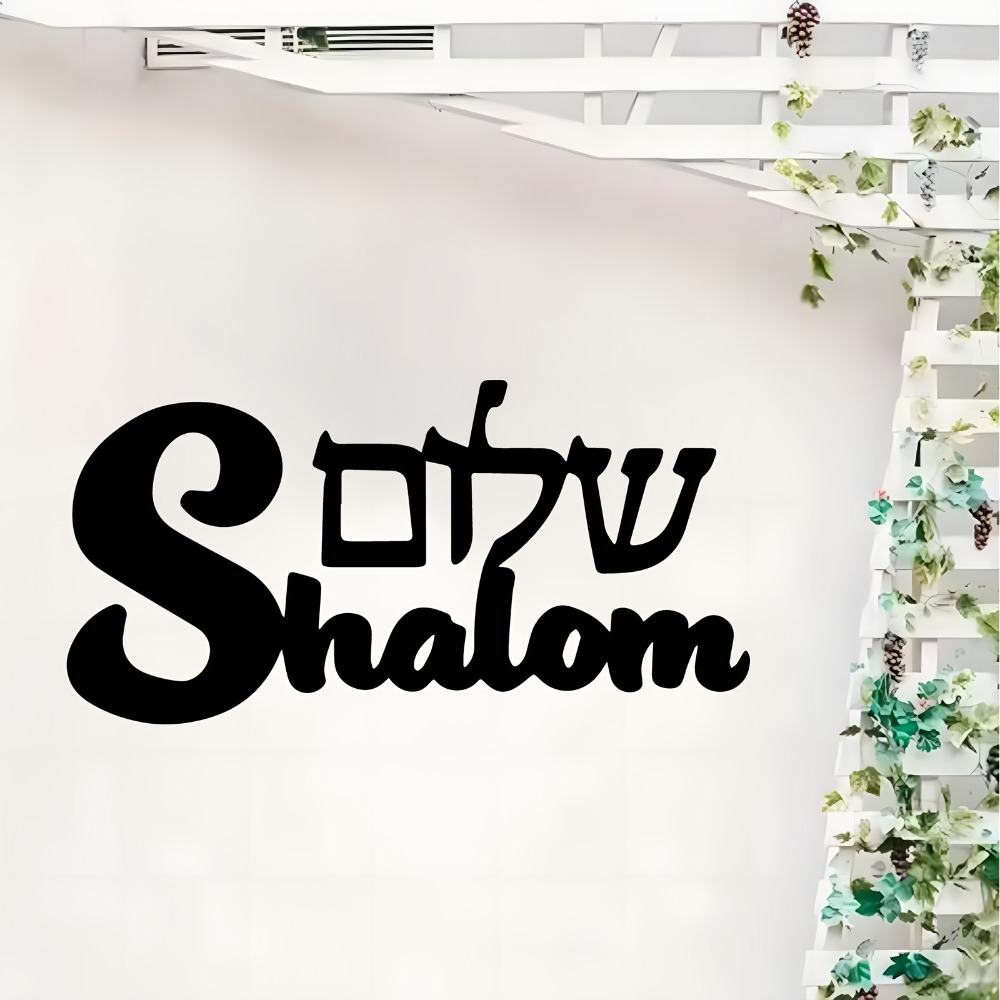 Art & Craft Teacher Vacancy - CIFBUY Metalen wandkunst Shalom Sign Joodse
