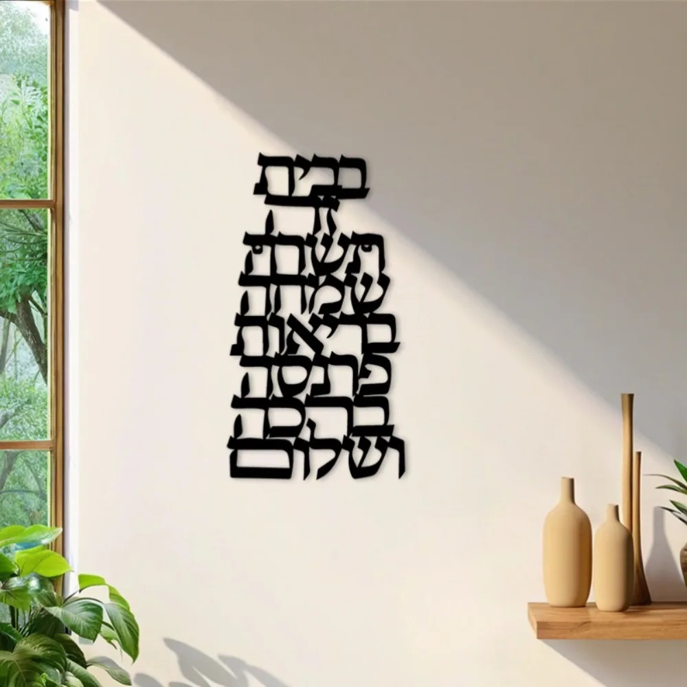 Art & Craft Teacher Vacancy - CIFBUY IJzeren Wandkunst Vintage Hebreeuwse Kalligrafie