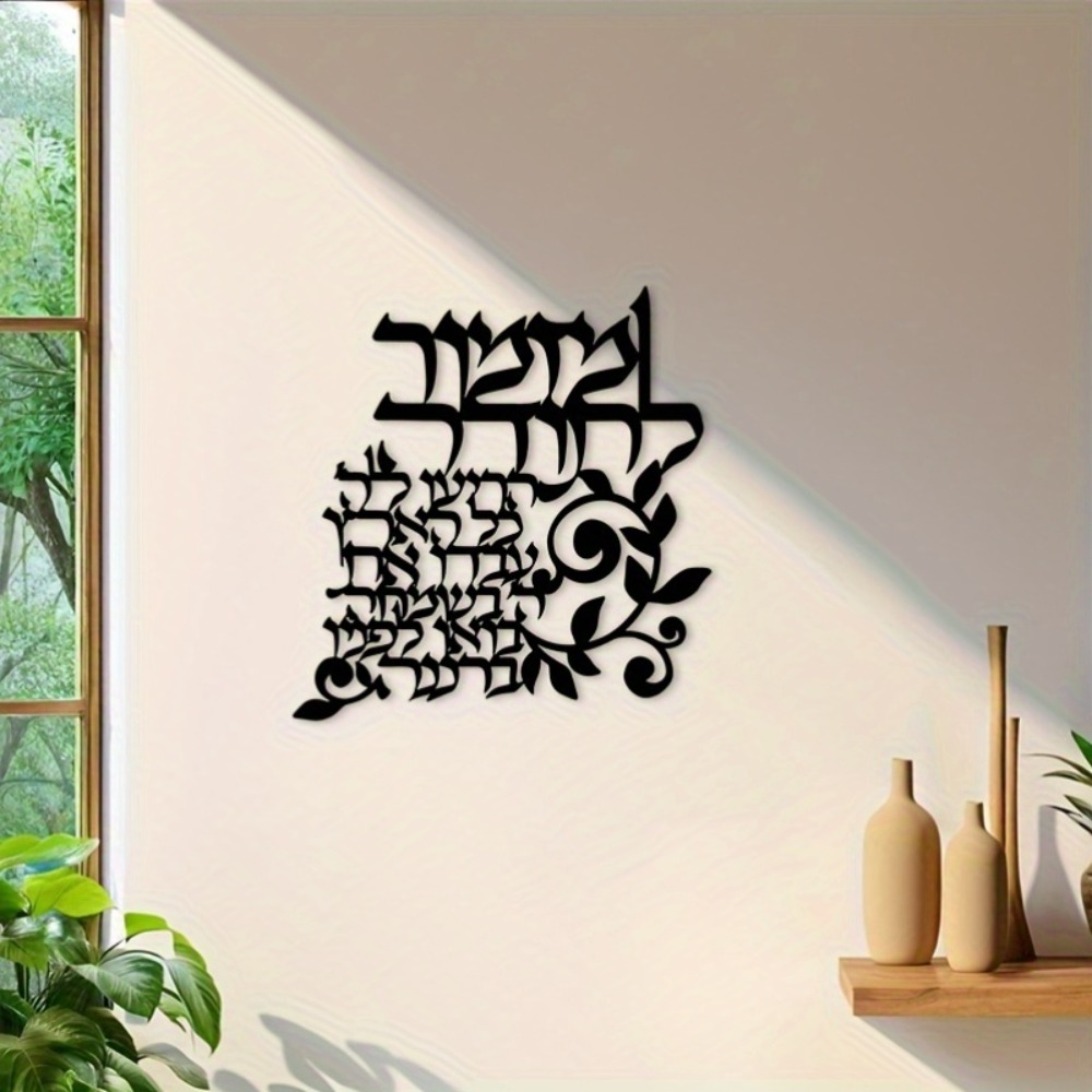 CIFBUY Hebreeuwse metalen wand - Art & Craft Teacher Vacancy recensie en prijs